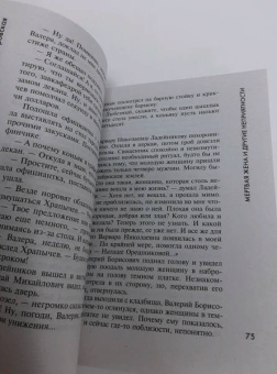 Екатерина Островская: Мертвая жена и другие неприятности