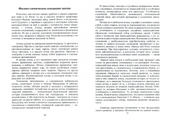 Семен Самборский: О природе людей