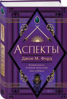 Джон Форд: Аспекты