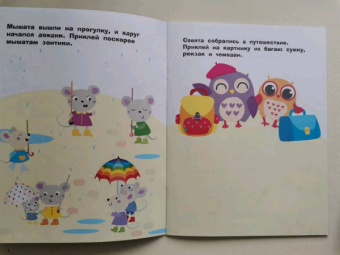 Лариса Маврина: Наклейки для самых маленьких. Выпуск 45. Пароходик