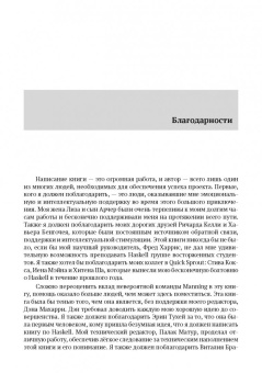 Уилл Курт: Программируй на Haskell