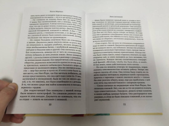 Холли Мартин: Лето мечтаний