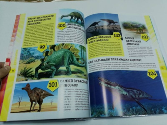 Тамара Скиба: Первая энциклопедия для мальчиков и девочек. 300 вопросов - 300 ответов