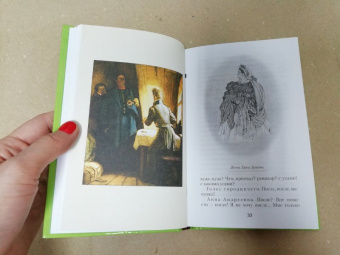 Николай Гоголь: Ревизор