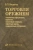 Владимир Лященко: Торговля оружием. Таможенное оформление, маркетинг, лизинговые операции, офсетные сделки