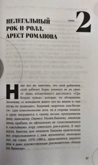 Михаил Марголис: Борис Зосимов. Человек, подаривший нам MTV и "Монстров рока"