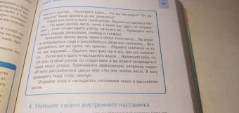 Дэвис, Маккей, Эшельман: Релаксация и снятие стресса. Рабочая тетрадь