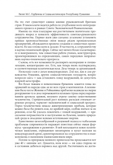Михаил Горбачев: Собрание сочинений. Том 7. Май-октябрь 1987