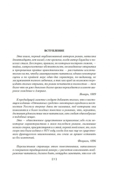 Томас Гарди: Отчаянные средства. Возвращение на родину
