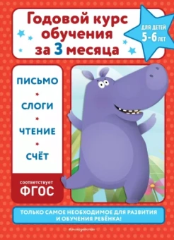 Владимир Королёв: Годовой курс обучения за три месяца. Для детей 5-6 лет