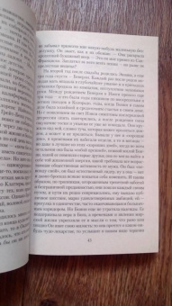 Трумен Капоте: Хладнокровное убийство