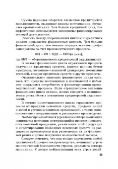 Дадалко, Земсков, Старовойтов: Диагностика и мониторинг экономической безопасности страны