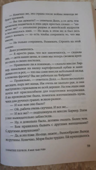 Джонатан Коу: Борнвилл