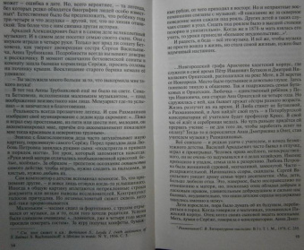 Сергей Федякин: Рахманинов