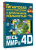 Ликсо, Хомич, Тараканова: Весь мир в 4D