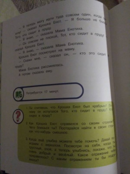 Бианки, Заходер, Коваль: Лучшие сказки о животных. С простыми подсказками для умных родителей