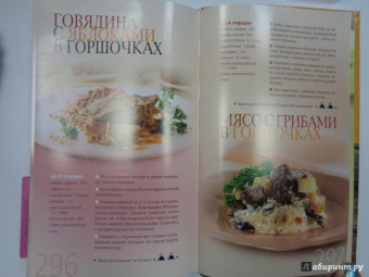 Традиции домашней кухни