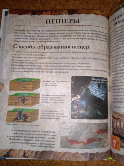 Третьякова, Ликсо, Кошевар: Планета Земля