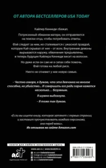 Шивон Дэвис: Удержать Кайлера