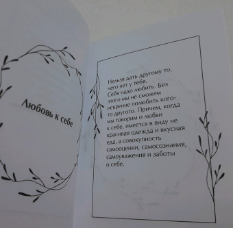 Магический женский оракул