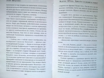 Роман Матроскин: Морские КОТики. Крысобои не писают в тапки!