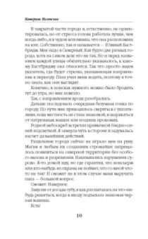 Катерина Полянская: Черный диплом с отличием