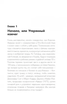 Молли Хаскелл: Стивен Спилберг. Человек, изменивший кинематограф. Биография