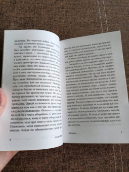 Альбер Камю: Падение