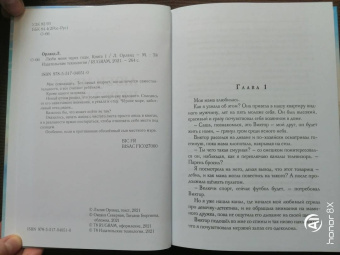 Лилия Орланд: Люби меня через годы. Книга 1