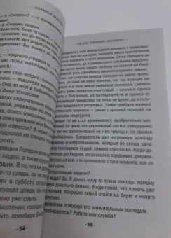 Людмила Мартова: Рассвет наступит незаметно