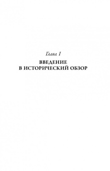 Чезаре Ломброзо: Гениальность и помешательство