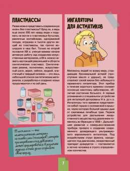Вайткене, Филиппова: Наглядная химия