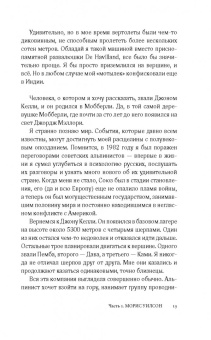 Тим Скоренко: Эверест