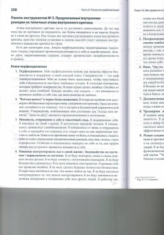 Пит Уокер: Комплексное ПТСР. Руководство по восстановлению от детской травмы