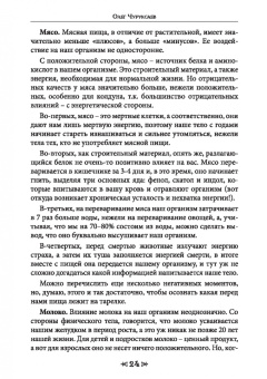 Олег Чуруксаев: Черная магия. Школа Ворона и Волка