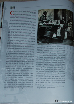 Елена Лаврентьева: Лондон. Впечатления русских путешественников в фотографиях и воспоминаниях конца XIX-начала XX века