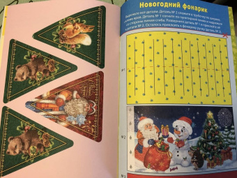 Книга-вырезалка Мастерская Деда Мороза. Снегурочка