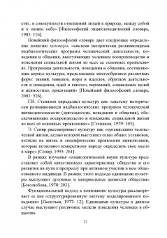 Татьяна Волошина: Английский язык в Африке:  Лингвокультурологический аспект. Монография