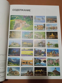 1000 лучших мест планеты, которые нужно увидеть за свою жизнь