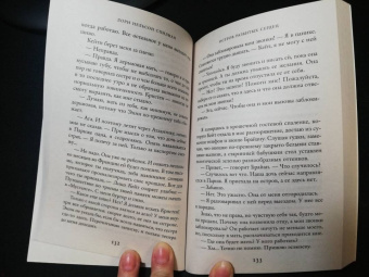 Лори Спилман: Остров разбитых сердец