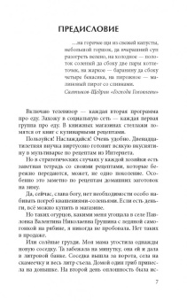 Любовь Левина: Консервирование для ржавых чайников