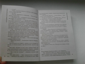 Татьяна Бочарова: Пианистка