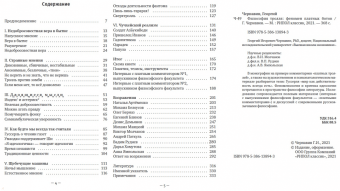 Георгий Чернавин: Философия интернет-тролля. Феномен платных ботов