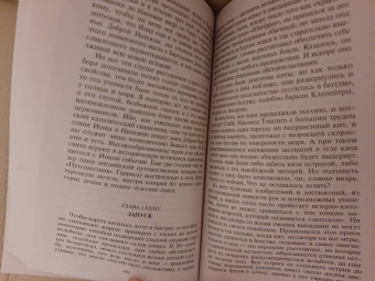 Герман Мелвилл: Моби Дик, или Белый Кит