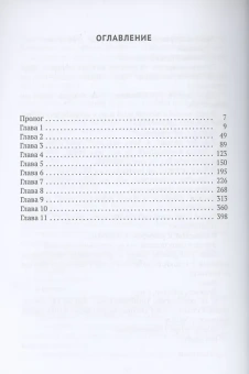 Гончарова Галина Дмитриевна: Чужие дороги. Т. 9