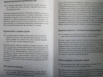 Заготавливаем птицу, мясо, рыбу. Копчение, консервирование, вяление, приготовление колбас