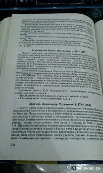Евладова, Михайлова, Логинова: Дополнительное образование детей