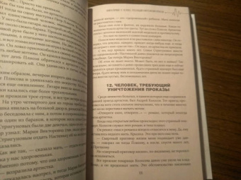 Георгий Шилин: Прокаженные. История лепрозория