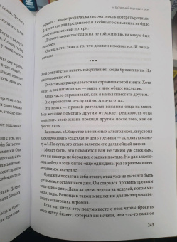 Эд Майлетт: Не стойте в очереди за успехом. Достичь желаемого за один верный шаг