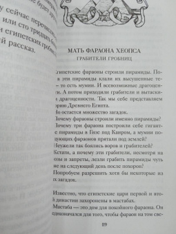 Кир Булычев: Тайны Древнего мира. Тайны античного мира